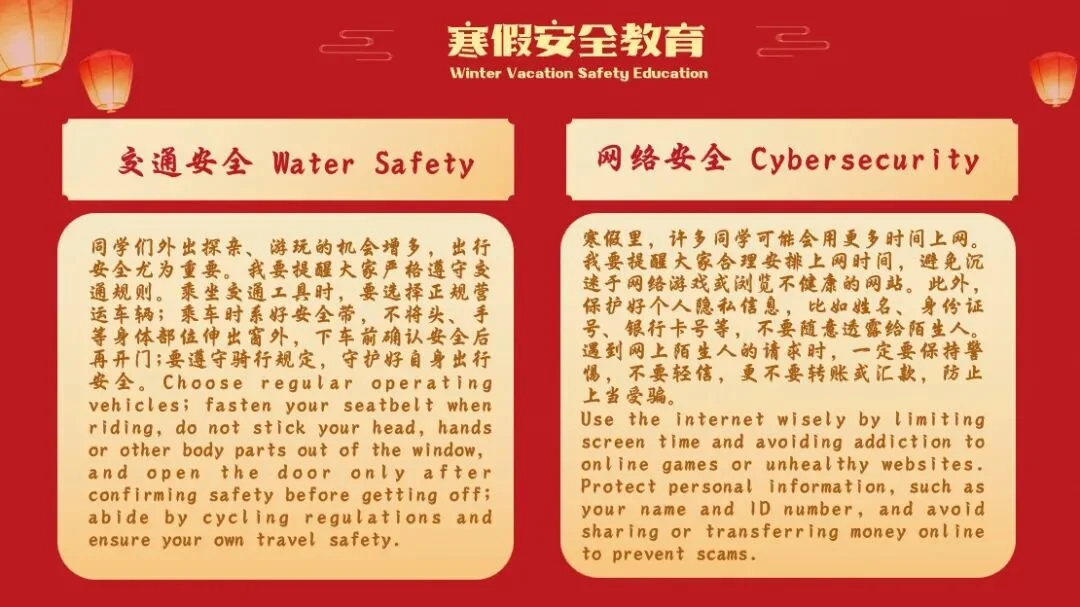 Holiday safety education at Hailiang International School