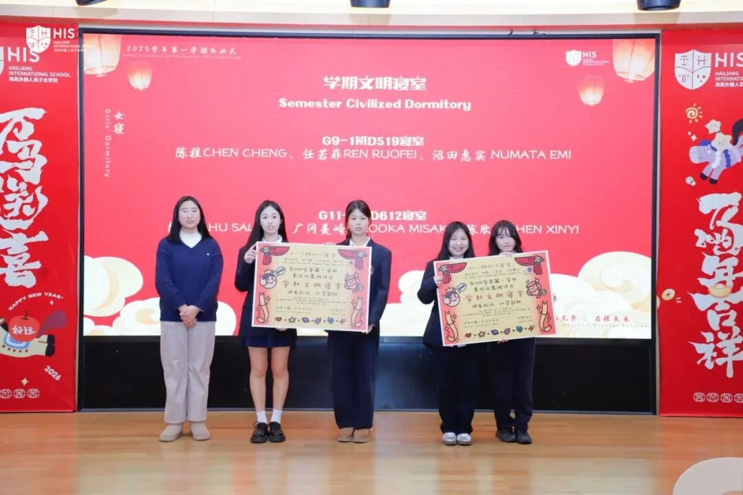 Collective honours at Hailiang International School