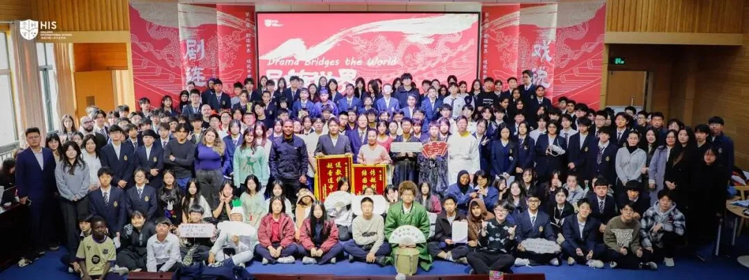 Closing moment of the HIS Drama Festival