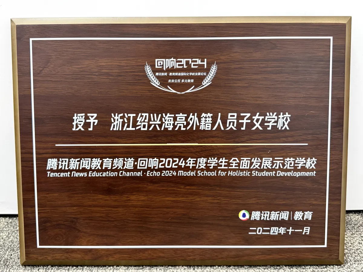 2024 Model School for Holistic Student Development