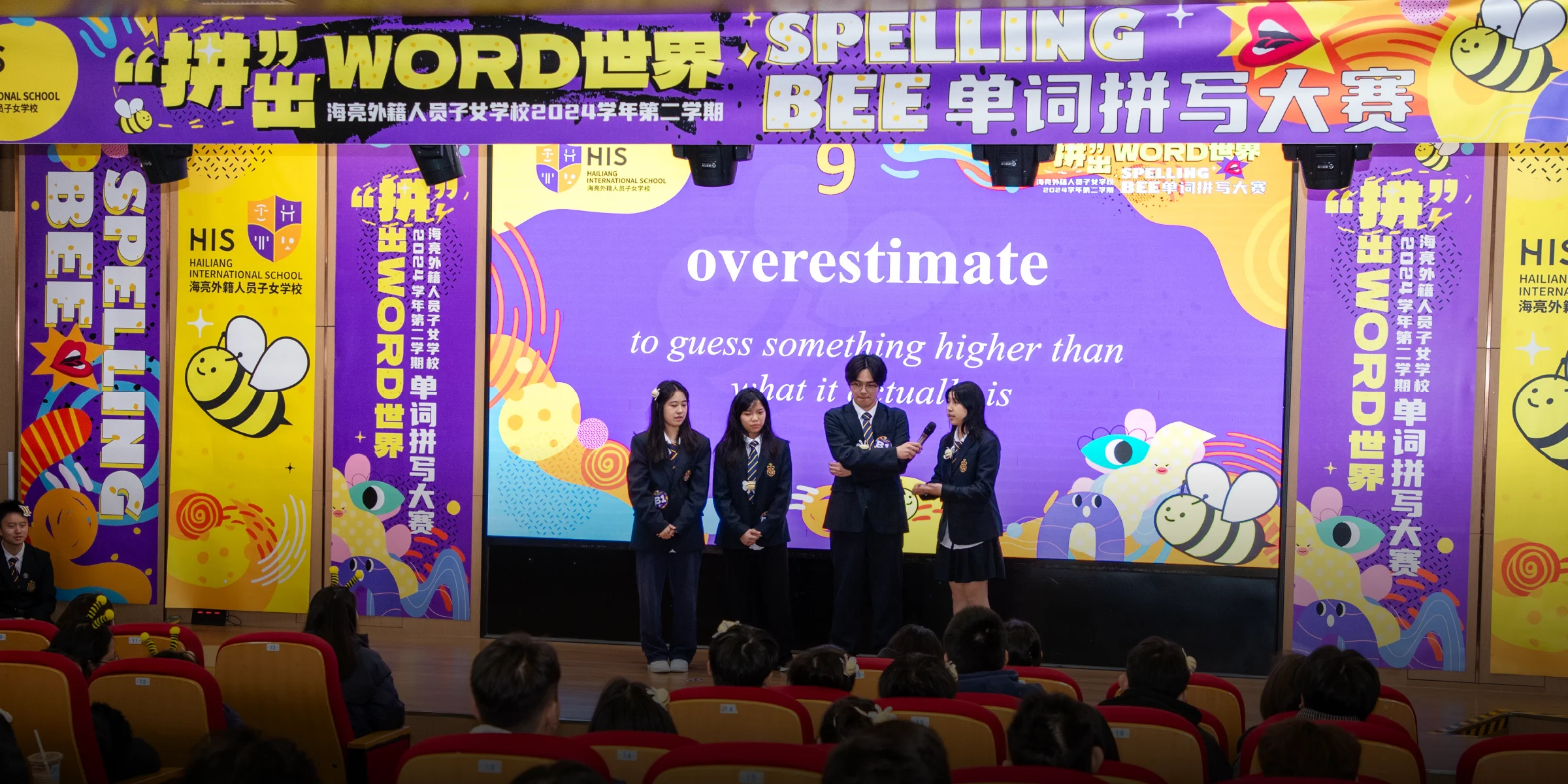 The 5th Spelling Bee in HIS｜Spell "word" as "world"