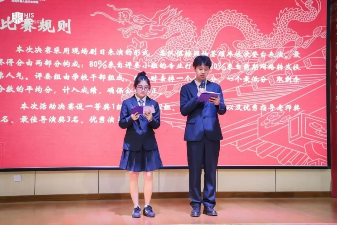 The Experiences That Shaped Me at HIS