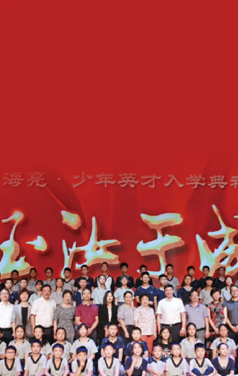 Talent Development Program for Underprivileged Youth