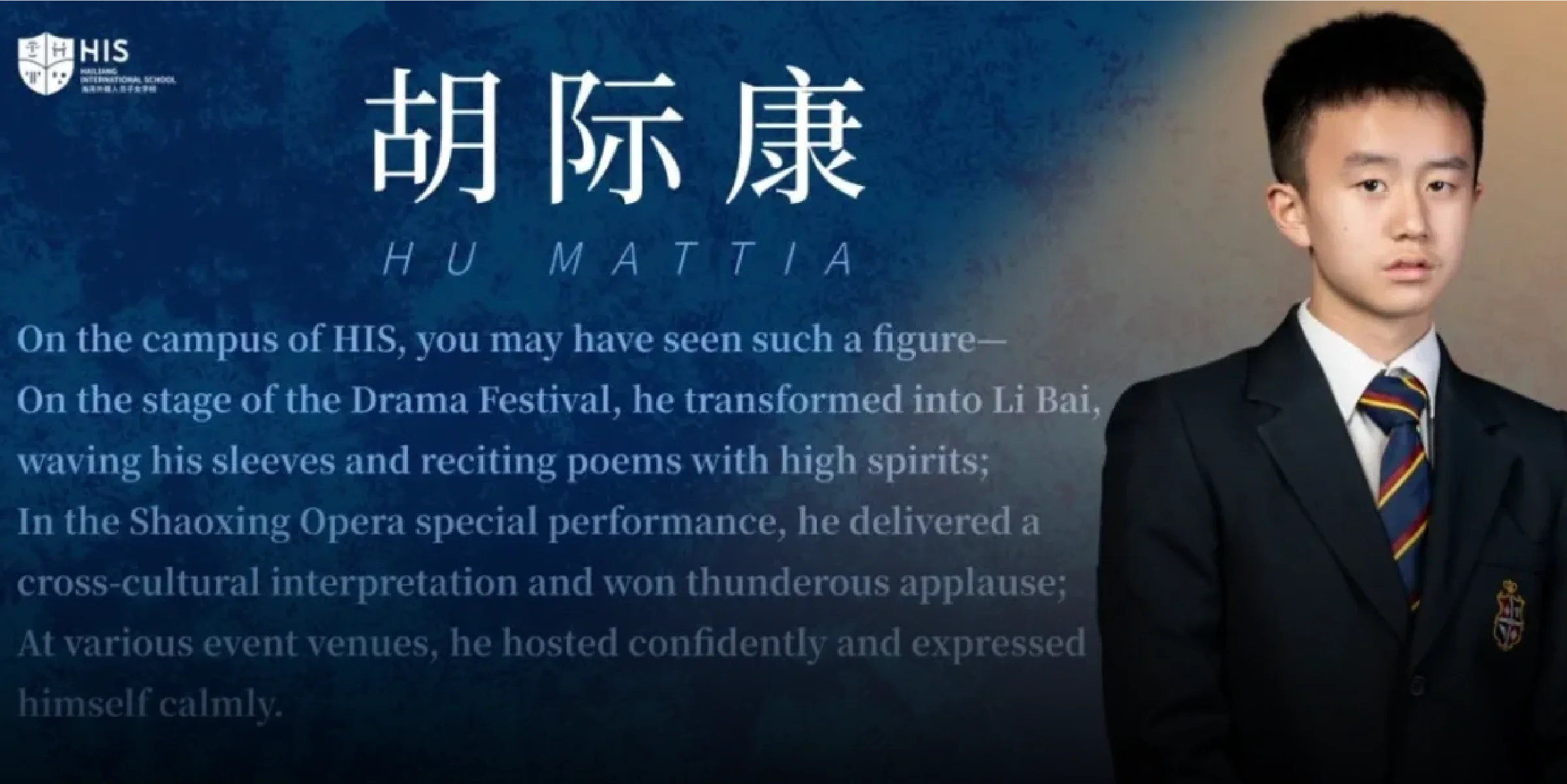 His Six-Year Growth Journey at HIS