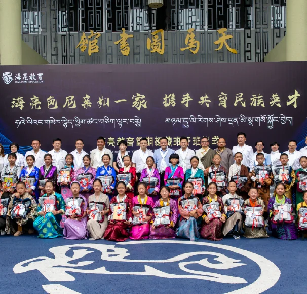 ZHEJIANG'S FIRST PRIVATELY RUN EDUCATION PROGRAM FOR STUDENTS FROM TIBET