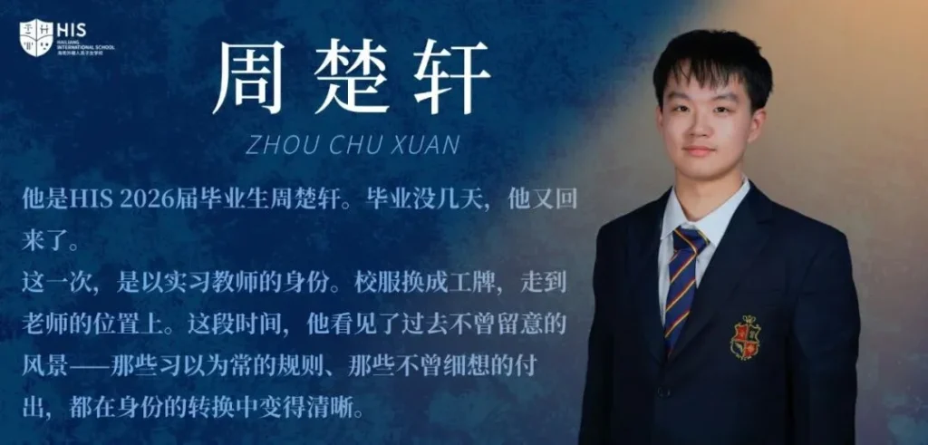 Study in China: A Graduate Sees School From the Other Side