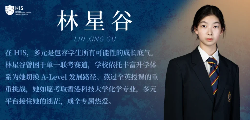 International Schools in China: How Lin Xinggu Found the Right A-Level Pathway